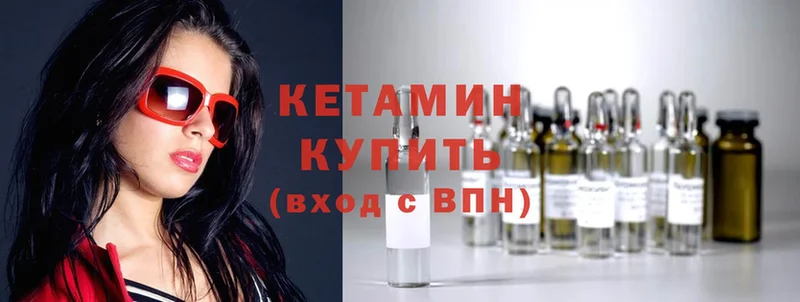 КЕТАМИН ketamine  Трубчевск 