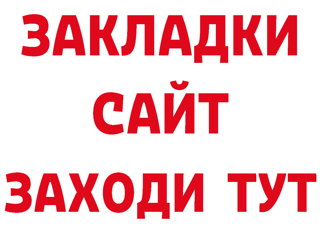 Первитин кристалл рабочий сайт нарко площадка гидра Трубчевск